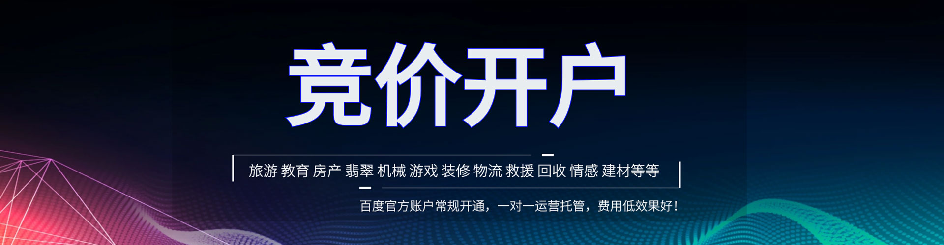 江南百度竞价托管