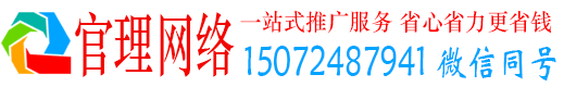 江南官理竞价推广开户